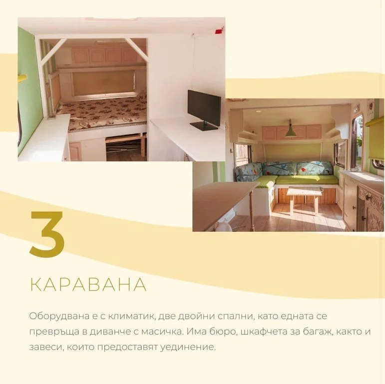 Каравана - Gradina Seascape #3 South